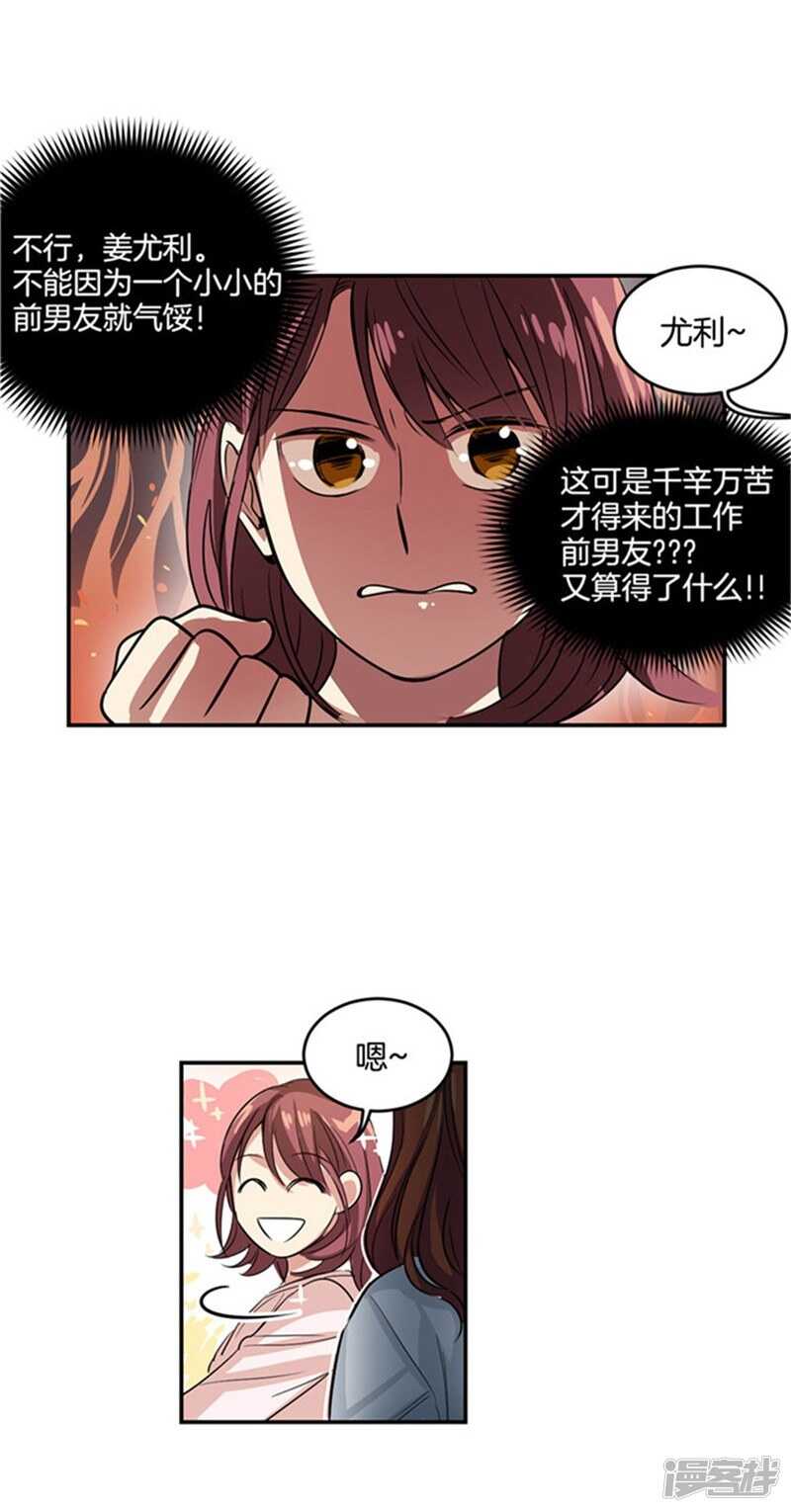 洗碗大魔王韩漫全集-第9话 重逢无删减无遮挡章节图片 