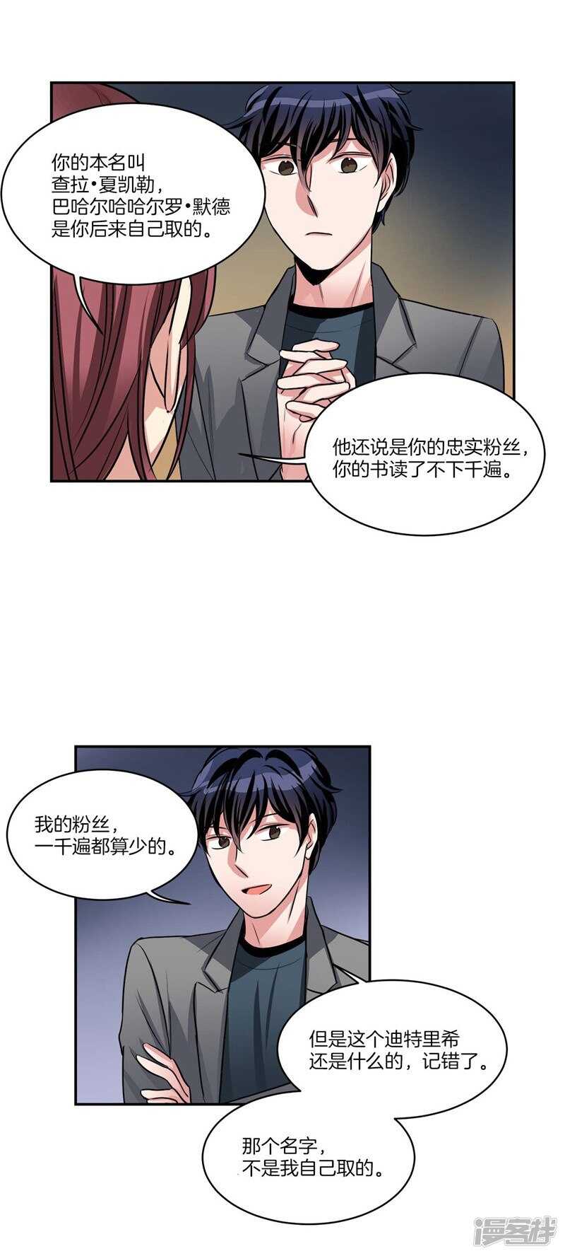 洗碗大魔王韩漫全集-第81话 背着我劈腿！无删减无遮挡章节图片 