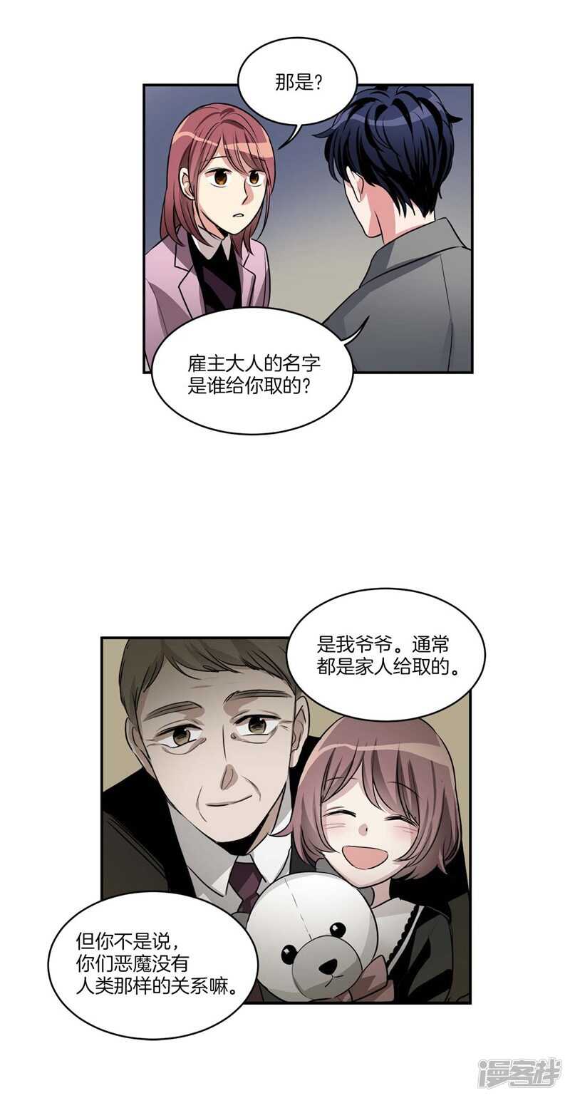 洗碗大魔王韩漫全集-第81话 背着我劈腿！无删减无遮挡章节图片 
