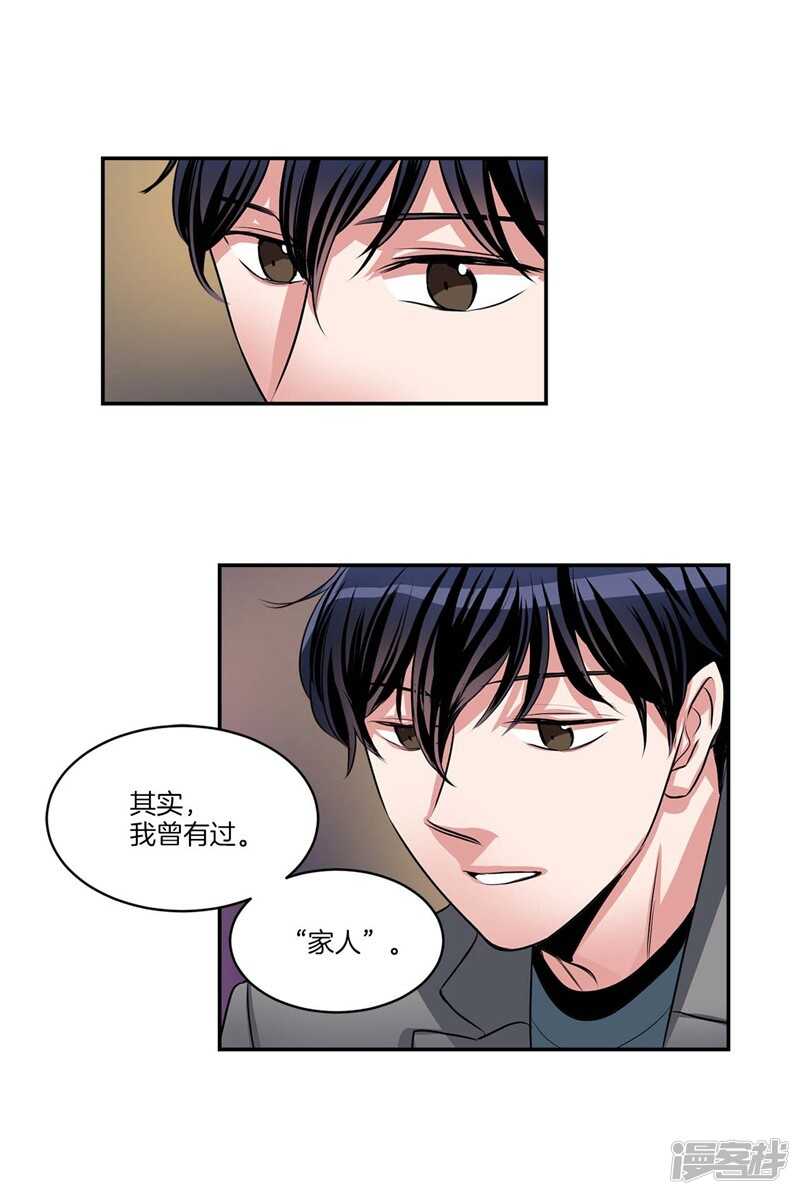 洗碗大魔王韩漫全集-第81话 背着我劈腿！无删减无遮挡章节图片 