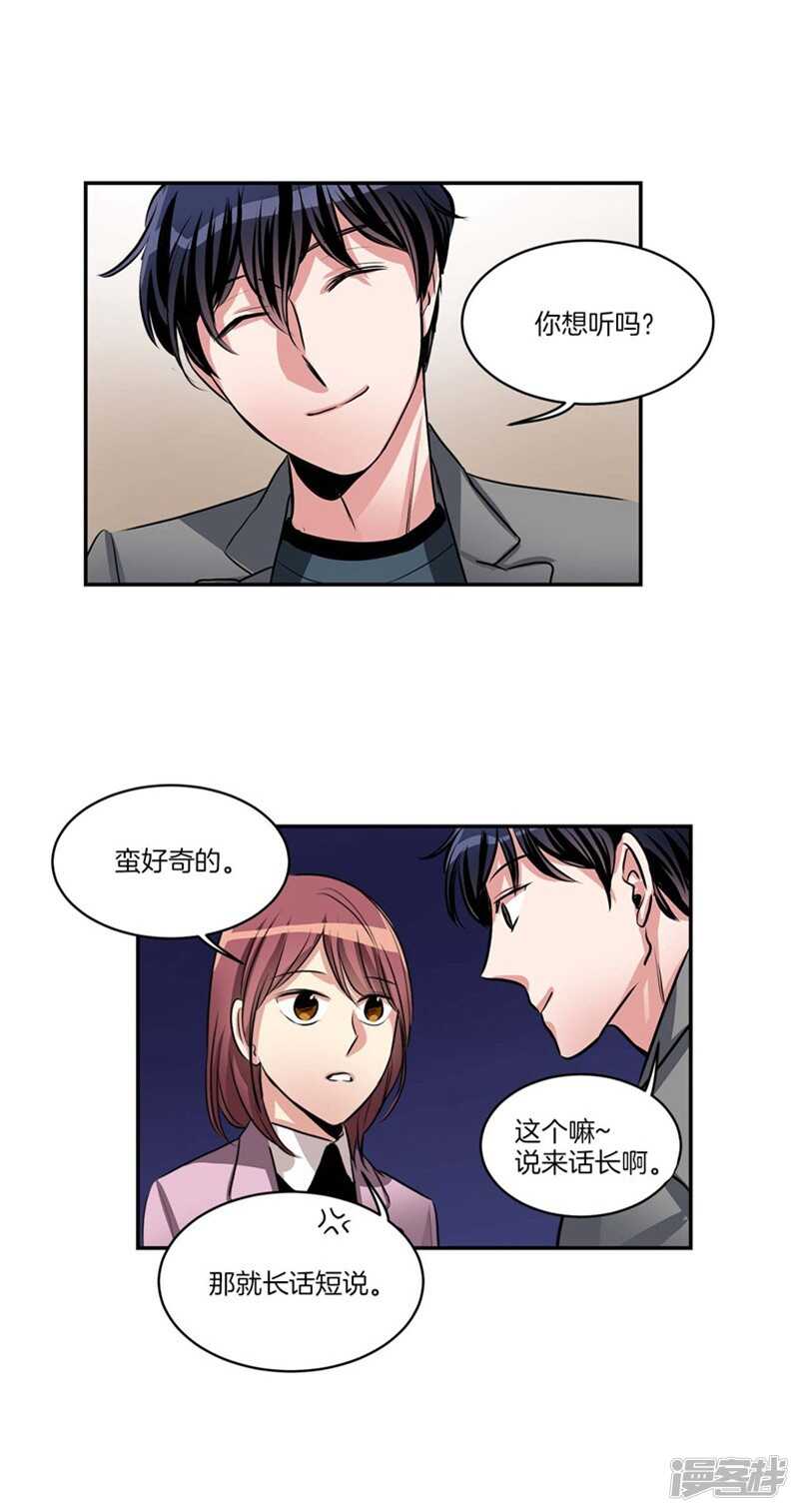 洗碗大魔王韩漫全集-第81话 背着我劈腿！无删减无遮挡章节图片 