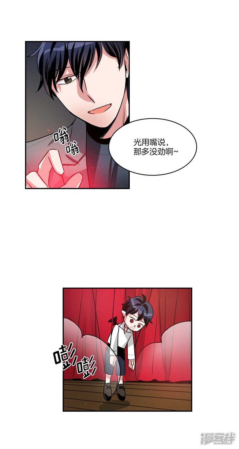 洗碗大魔王韩漫全集-第81话 背着我劈腿！无删减无遮挡章节图片 