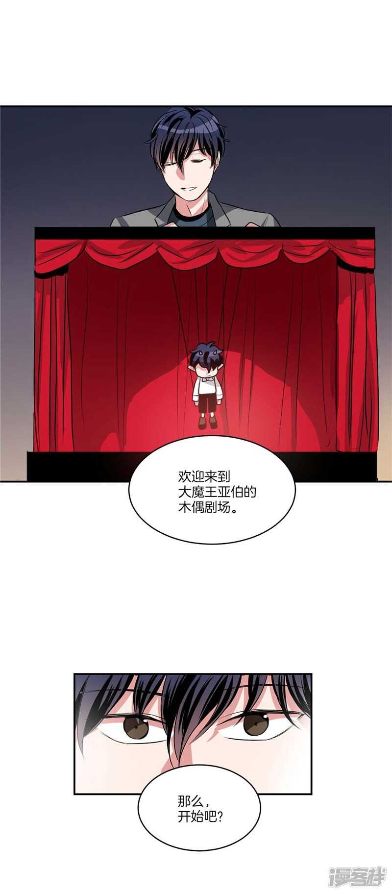 洗碗大魔王韩漫全集-第81话 背着我劈腿！无删减无遮挡章节图片 