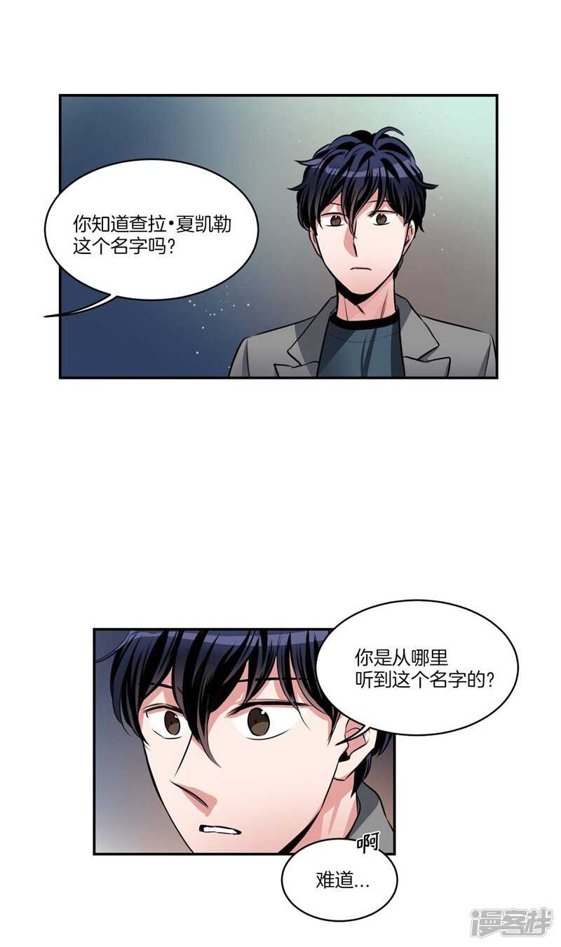 洗碗大魔王韩漫全集-第81话 背着我劈腿！无删减无遮挡章节图片 