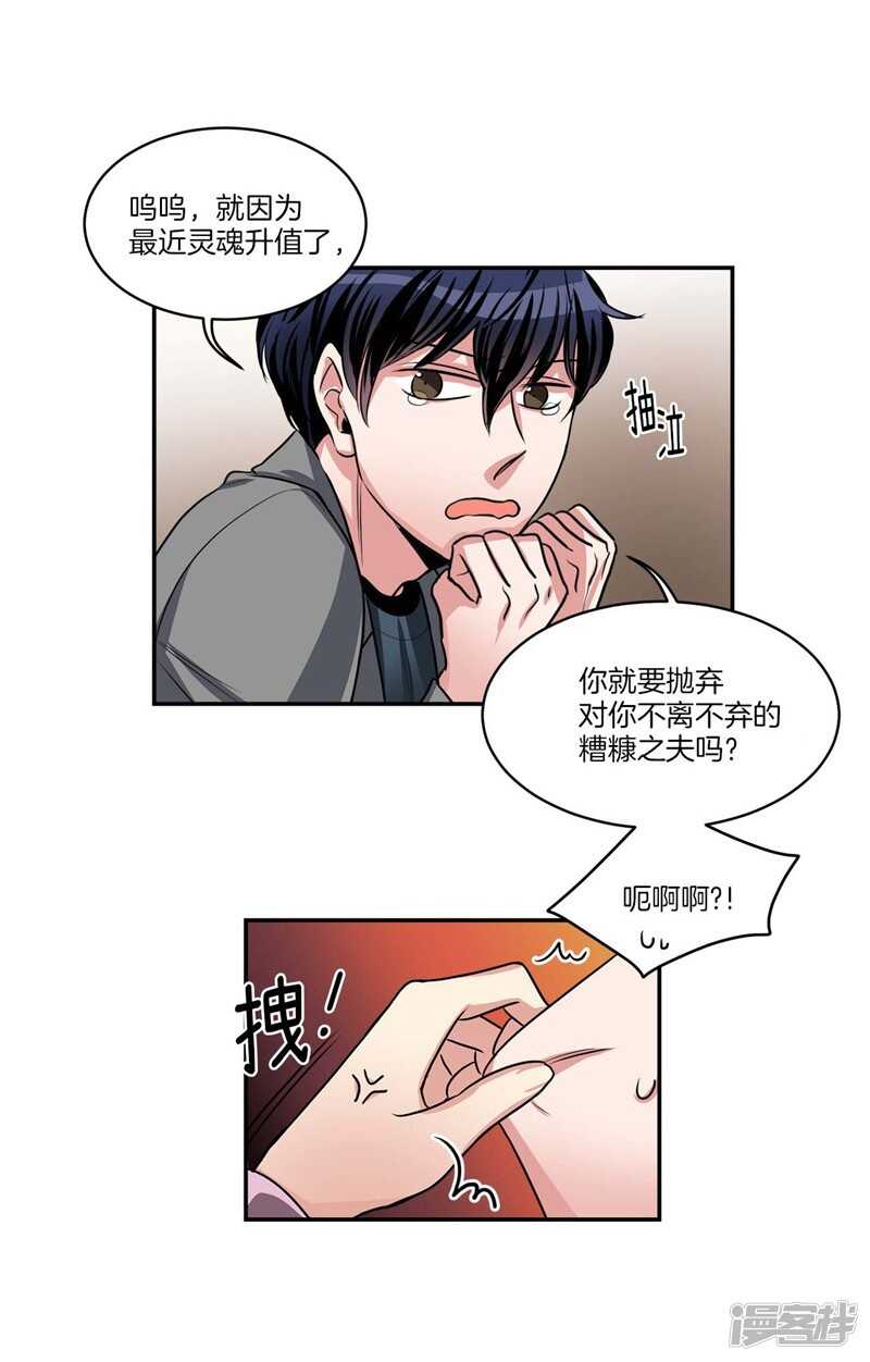 洗碗大魔王韩漫全集-第81话 背着我劈腿！无删减无遮挡章节图片 
