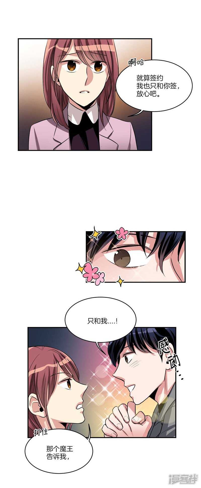 洗碗大魔王韩漫全集-第81话 背着我劈腿！无删减无遮挡章节图片 