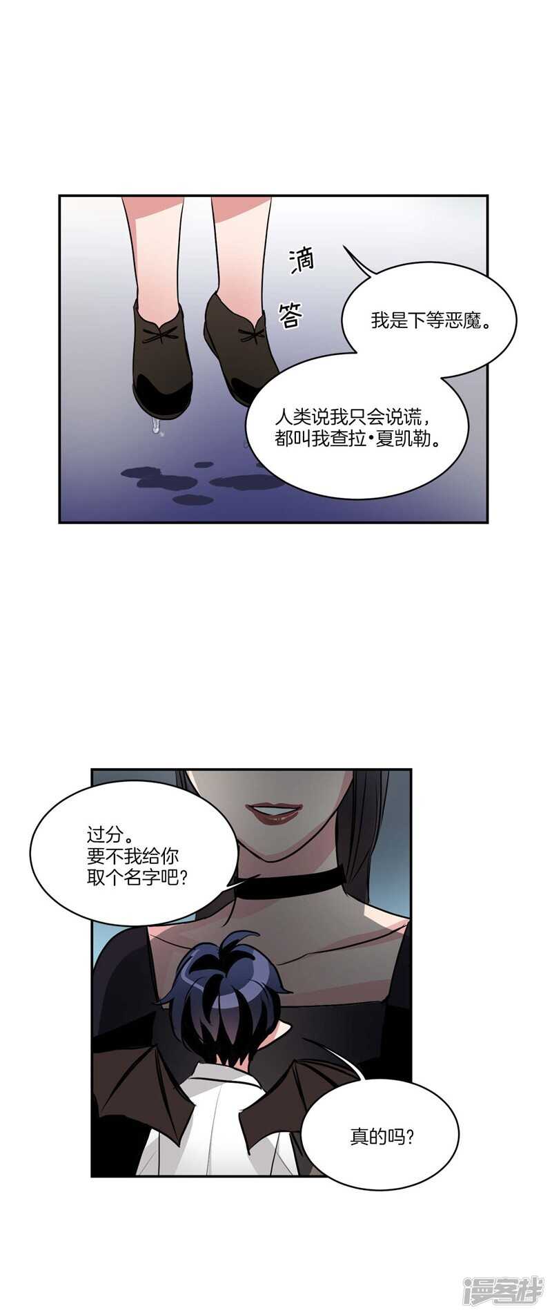 洗碗大魔王韩漫全集-第82话 童年的亚伯无删减无遮挡章节图片 