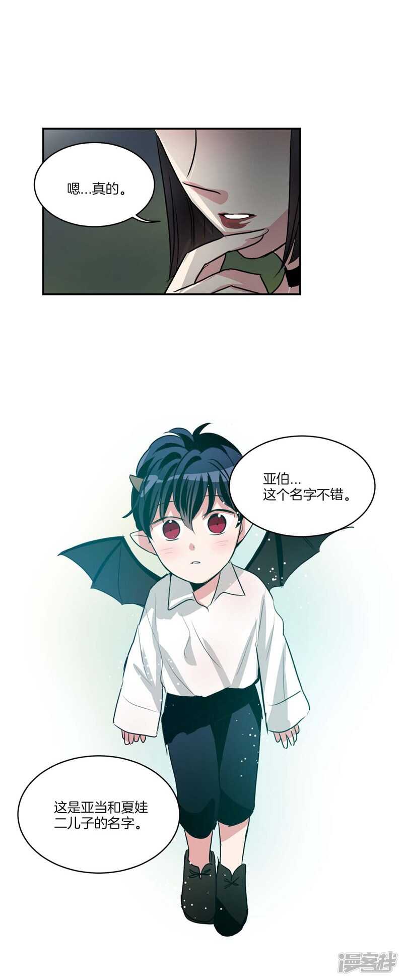 洗碗大魔王韩漫全集-第82话 童年的亚伯无删减无遮挡章节图片 