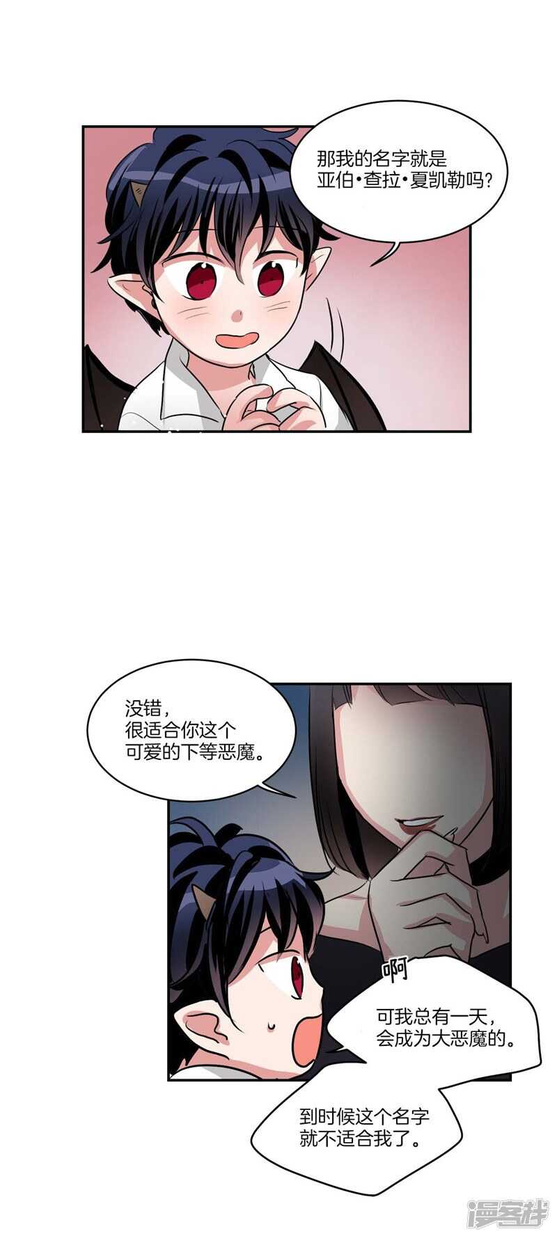 洗碗大魔王韩漫全集-第82话 童年的亚伯无删减无遮挡章节图片 