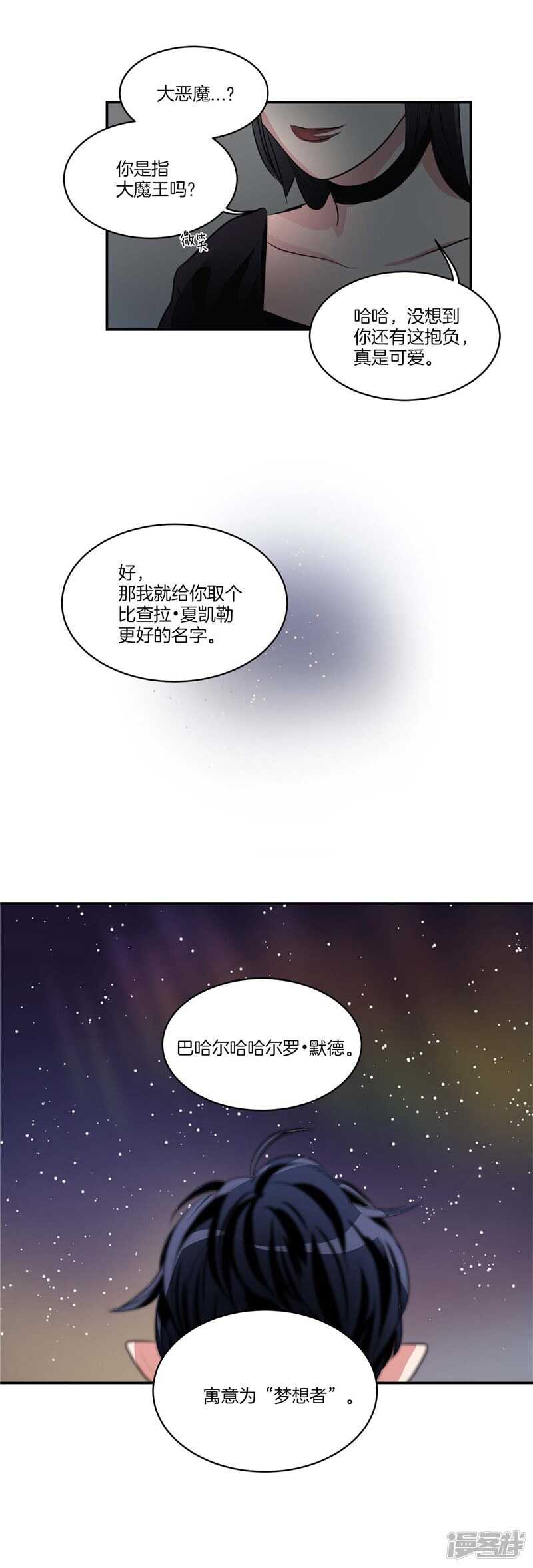 洗碗大魔王韩漫全集-第82话 童年的亚伯无删减无遮挡章节图片 