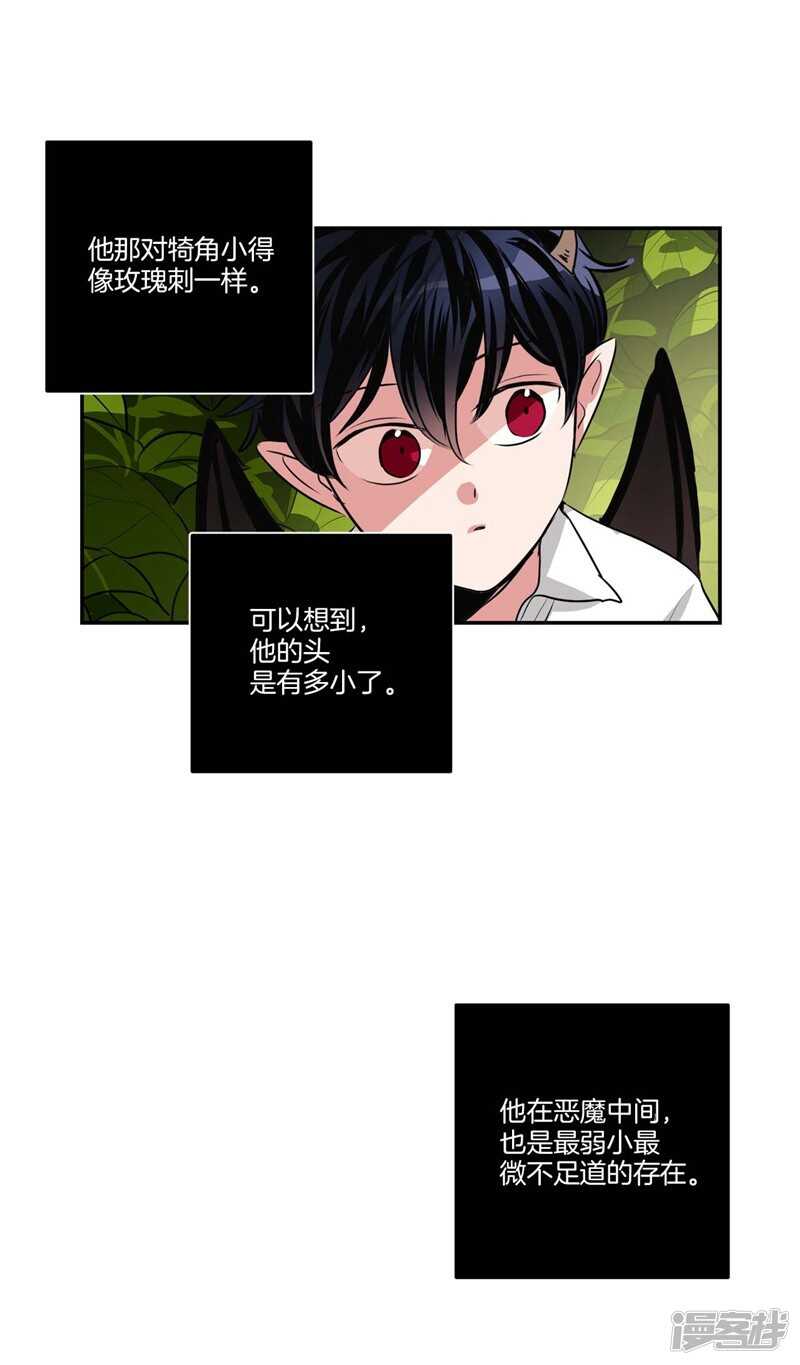 洗碗大魔王韩漫全集-第82话 童年的亚伯无删减无遮挡章节图片 