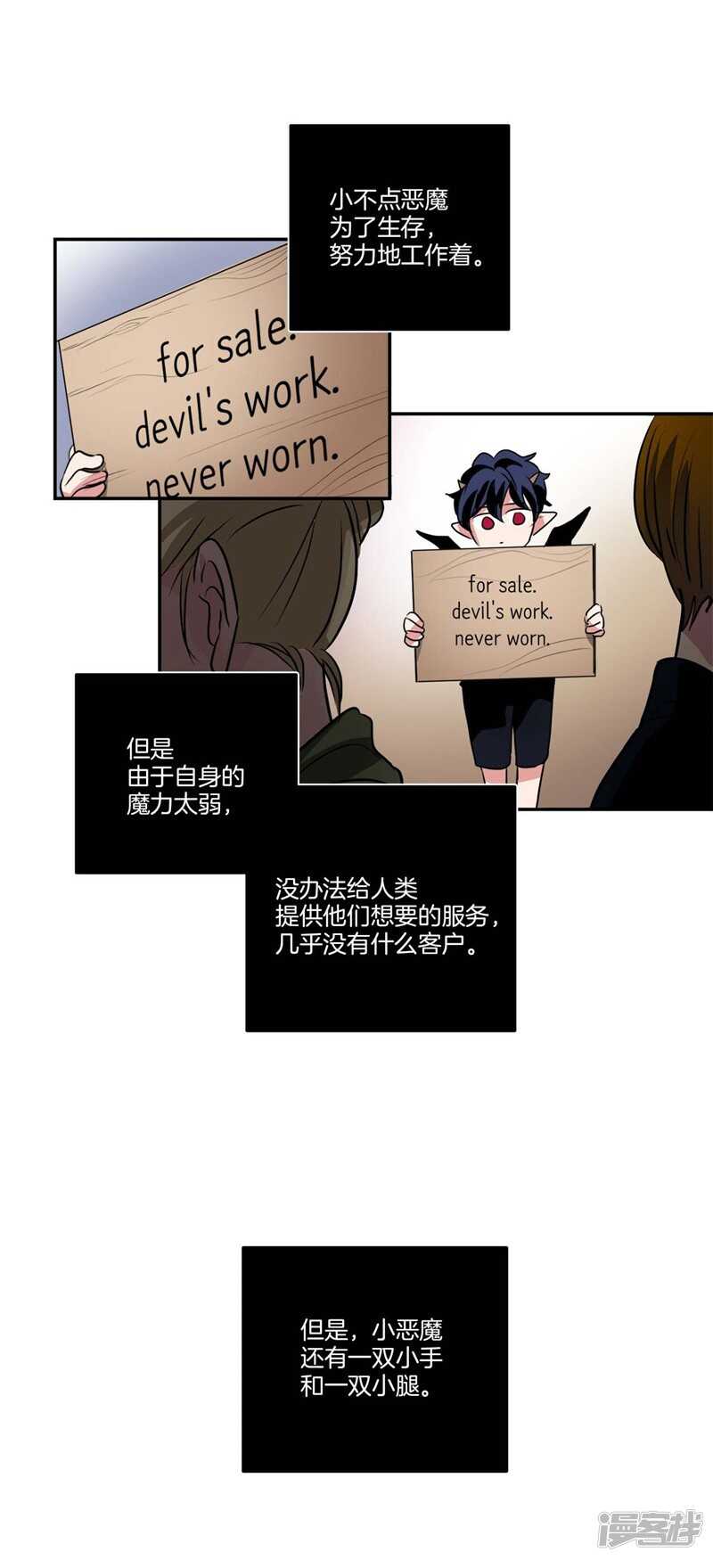 洗碗大魔王韩漫全集-第82话 童年的亚伯无删减无遮挡章节图片 