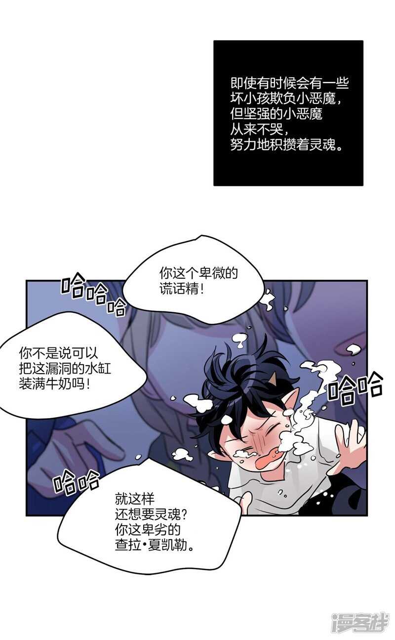 洗碗大魔王韩漫全集-第82话 童年的亚伯无删减无遮挡章节图片 