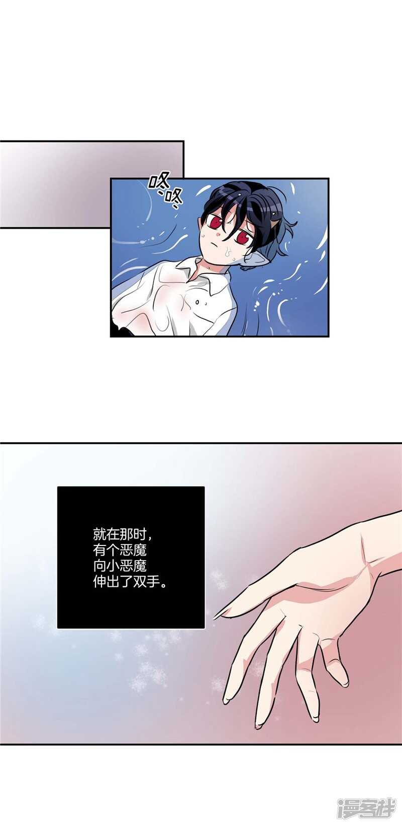 洗碗大魔王韩漫全集-第82话 童年的亚伯无删减无遮挡章节图片 