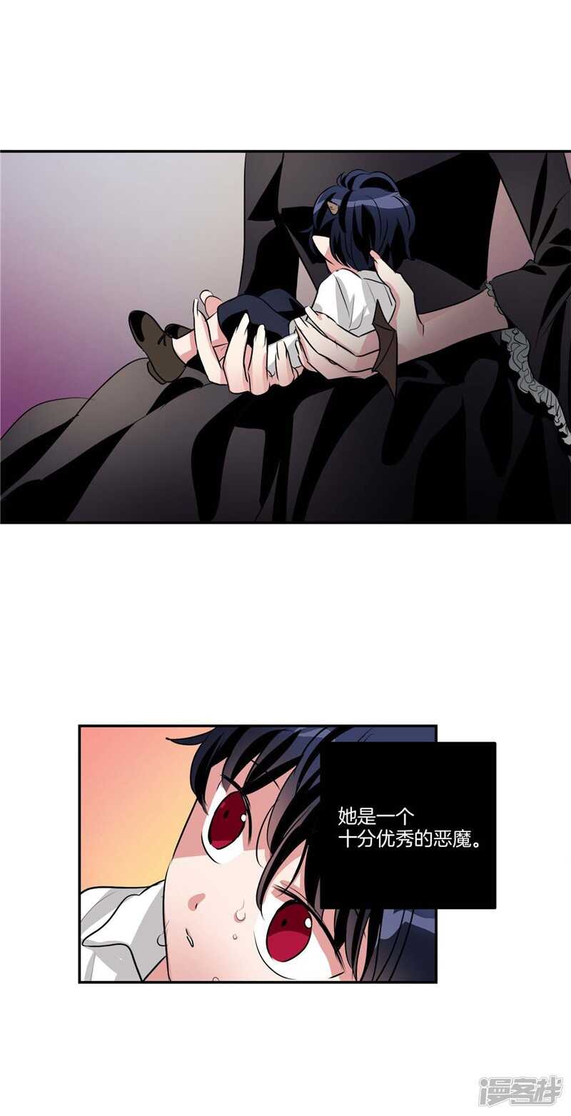 洗碗大魔王韩漫全集-第82话 童年的亚伯无删减无遮挡章节图片 