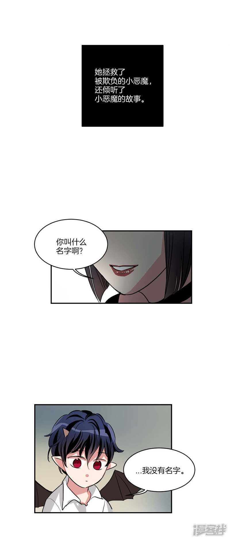 洗碗大魔王韩漫全集-第82话 童年的亚伯无删减无遮挡章节图片 