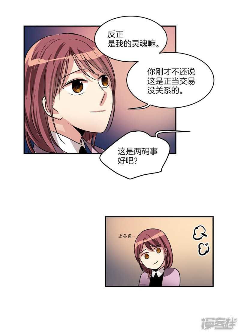 洗碗大魔王韩漫全集-第84话 希望你能珍惜自己无删减无遮挡章节图片 
