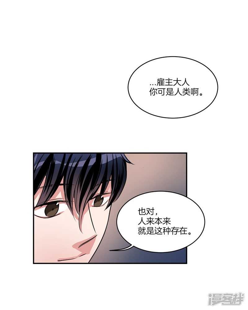 洗碗大魔王韩漫全集-第84话 希望你能珍惜自己无删减无遮挡章节图片 
