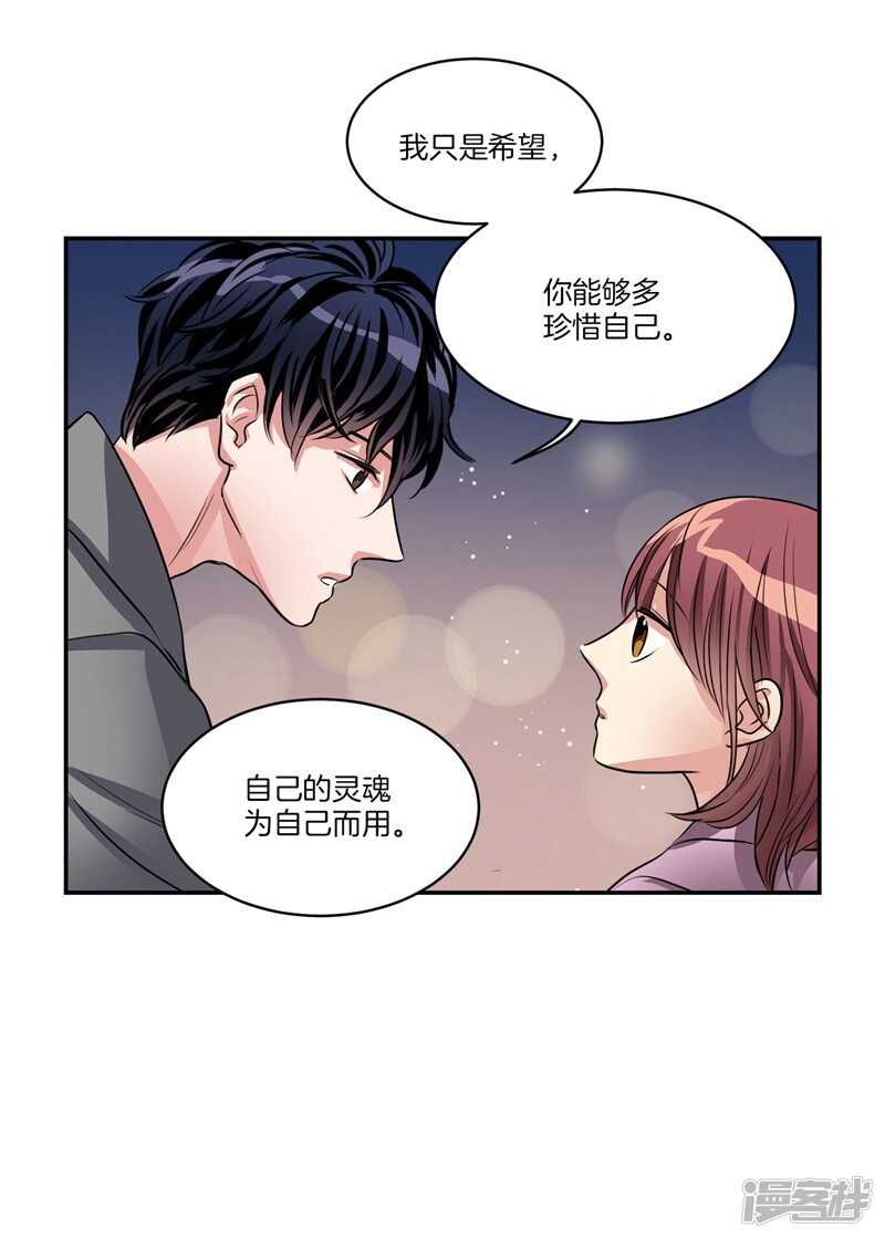 洗碗大魔王韩漫全集-第84话 希望你能珍惜自己无删减无遮挡章节图片 