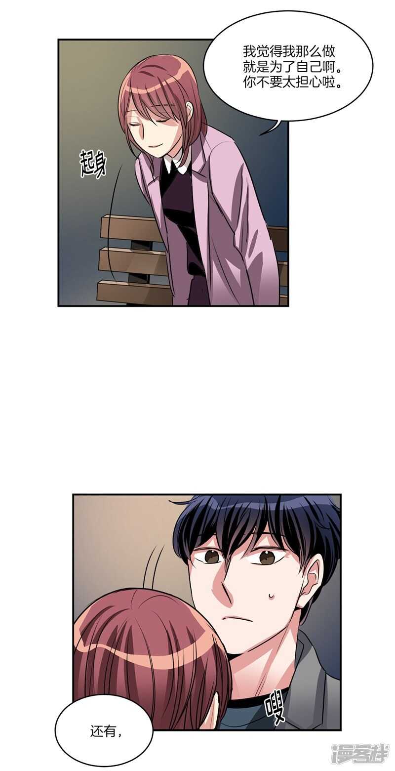 洗碗大魔王韩漫全集-第84话 希望你能珍惜自己无删减无遮挡章节图片 