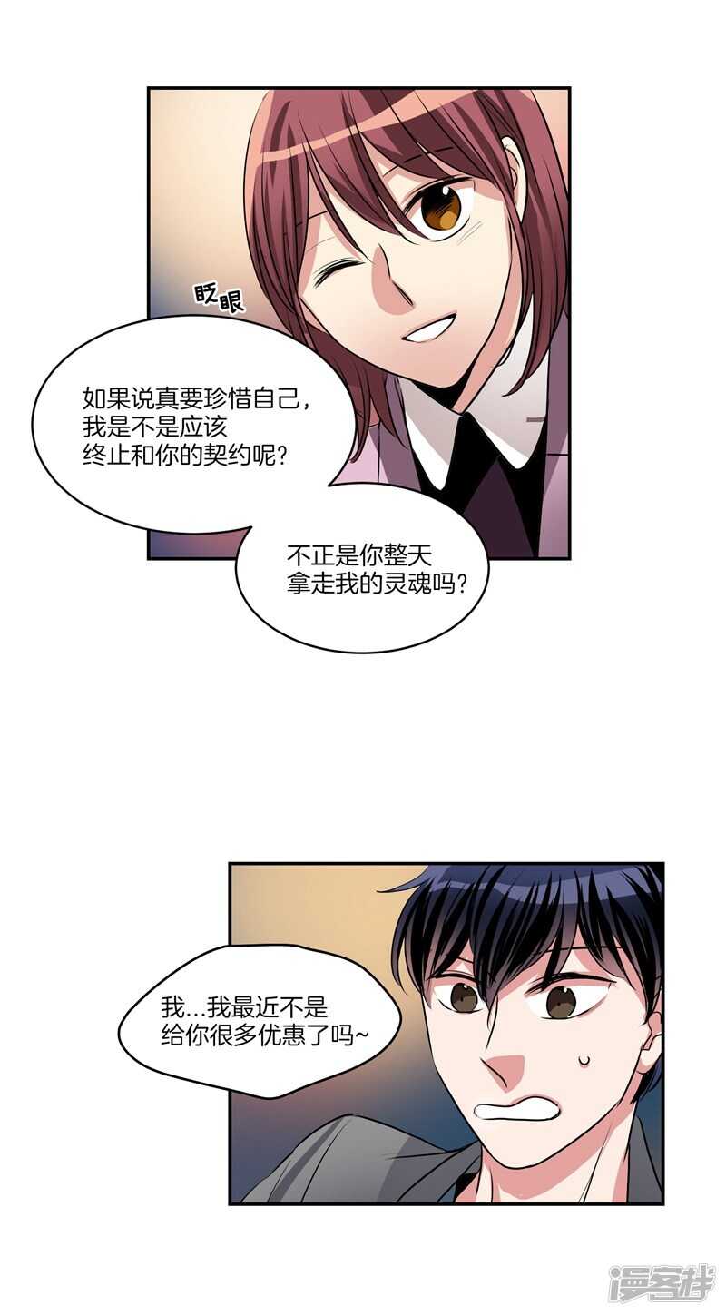 洗碗大魔王韩漫全集-第84话 希望你能珍惜自己无删减无遮挡章节图片 