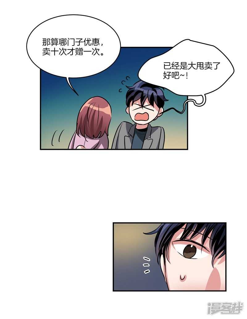 洗碗大魔王韩漫全集-第84话 希望你能珍惜自己无删减无遮挡章节图片 