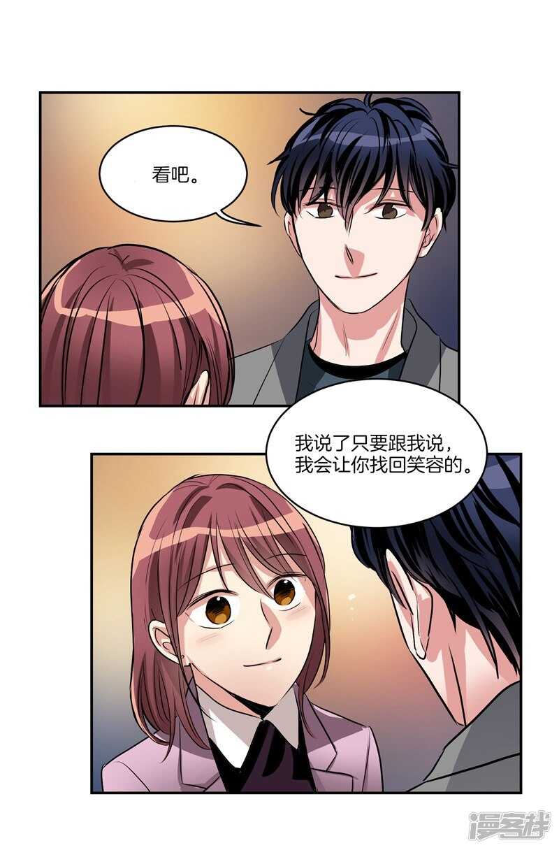 洗碗大魔王韩漫全集-第84话 希望你能珍惜自己无删减无遮挡章节图片 