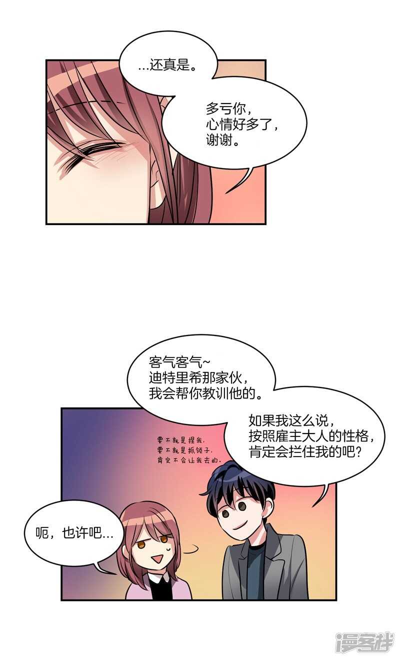 洗碗大魔王韩漫全集-第84话 希望你能珍惜自己无删减无遮挡章节图片 