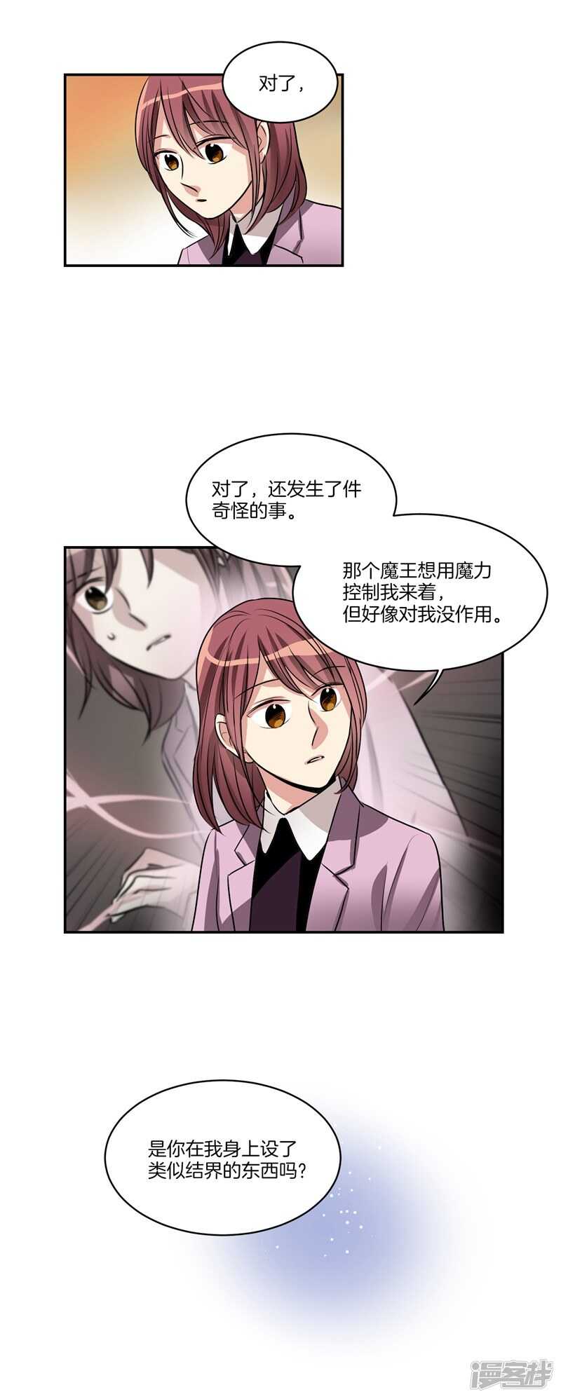 洗碗大魔王韩漫全集-第84话 希望你能珍惜自己无删减无遮挡章节图片 