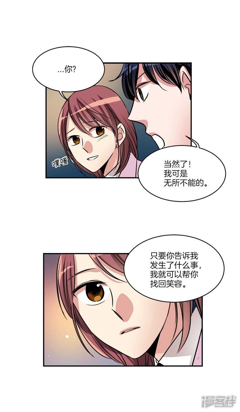 洗碗大魔王韩漫全集-第84话 希望你能珍惜自己无删减无遮挡章节图片 