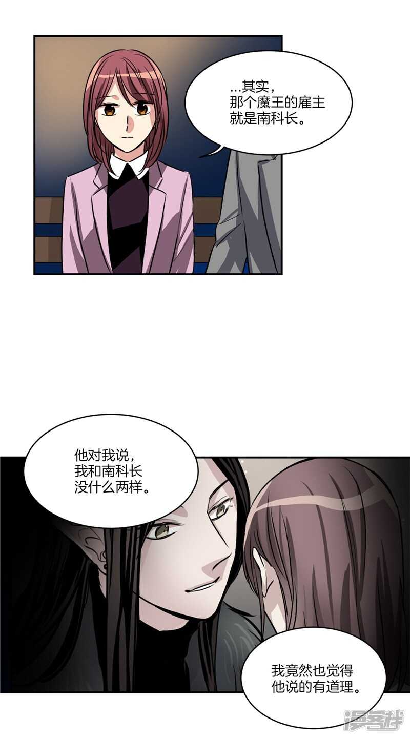 洗碗大魔王韩漫全集-第84话 希望你能珍惜自己无删减无遮挡章节图片 