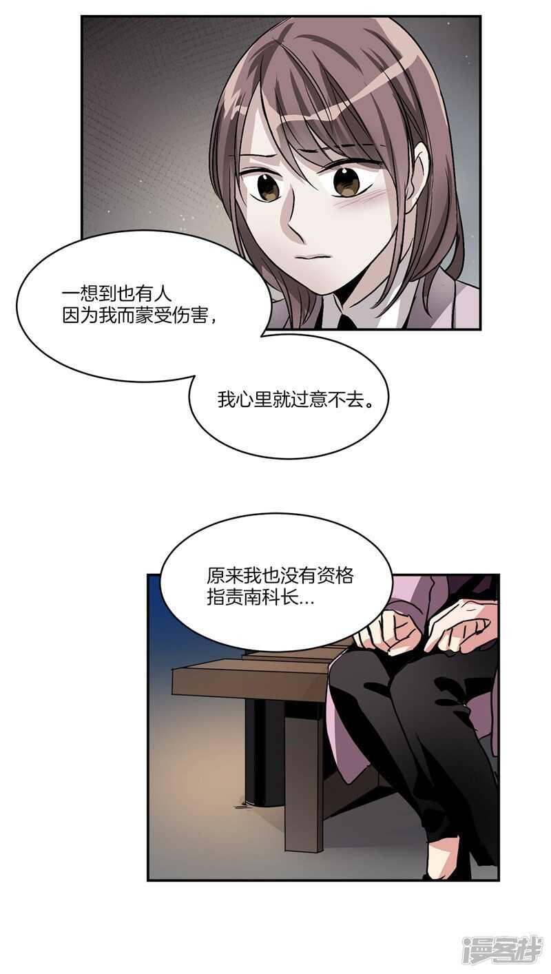 洗碗大魔王韩漫全集-第84话 希望你能珍惜自己无删减无遮挡章节图片 