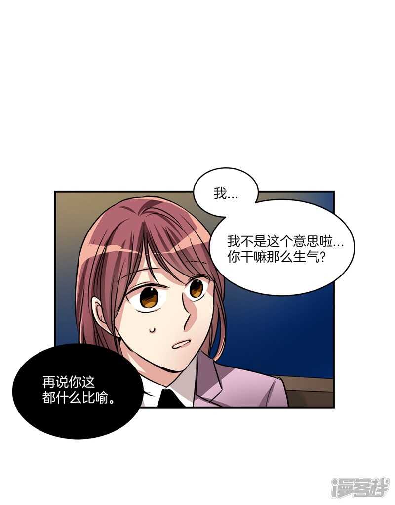 洗碗大魔王韩漫全集-第84话 希望你能珍惜自己无删减无遮挡章节图片 