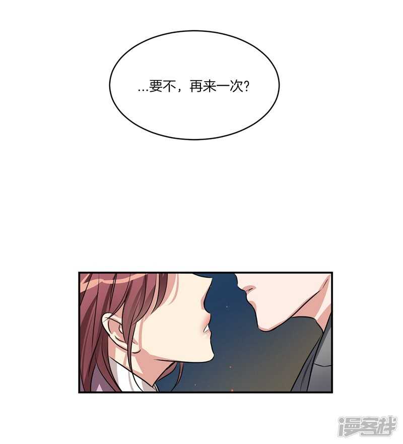 洗碗大魔王韩漫全集-第85话 再来一次？无删减无遮挡章节图片 