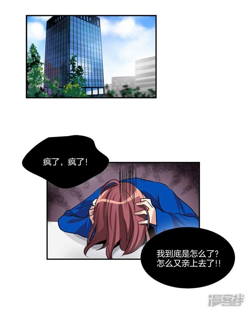洗碗大魔王韩漫全集-第85话 再来一次？无删减无遮挡章节图片 