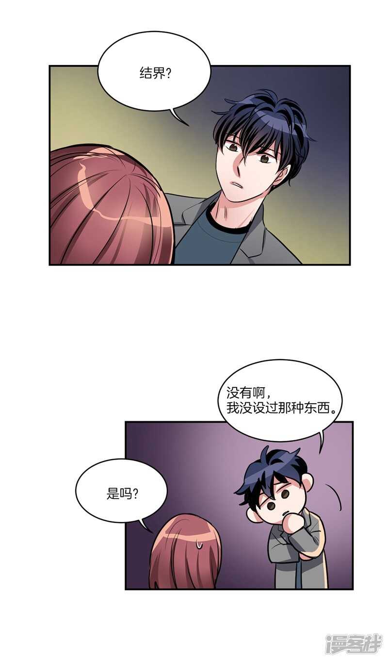 洗碗大魔王韩漫全集-第85话 再来一次？无删减无遮挡章节图片 