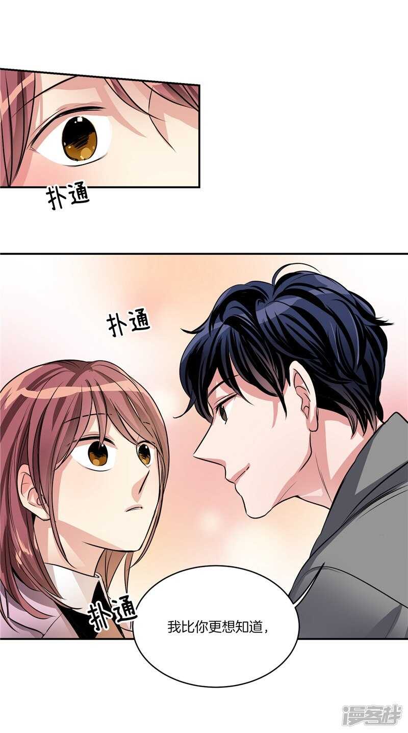 洗碗大魔王韩漫全集-第85话 再来一次？无删减无遮挡章节图片 