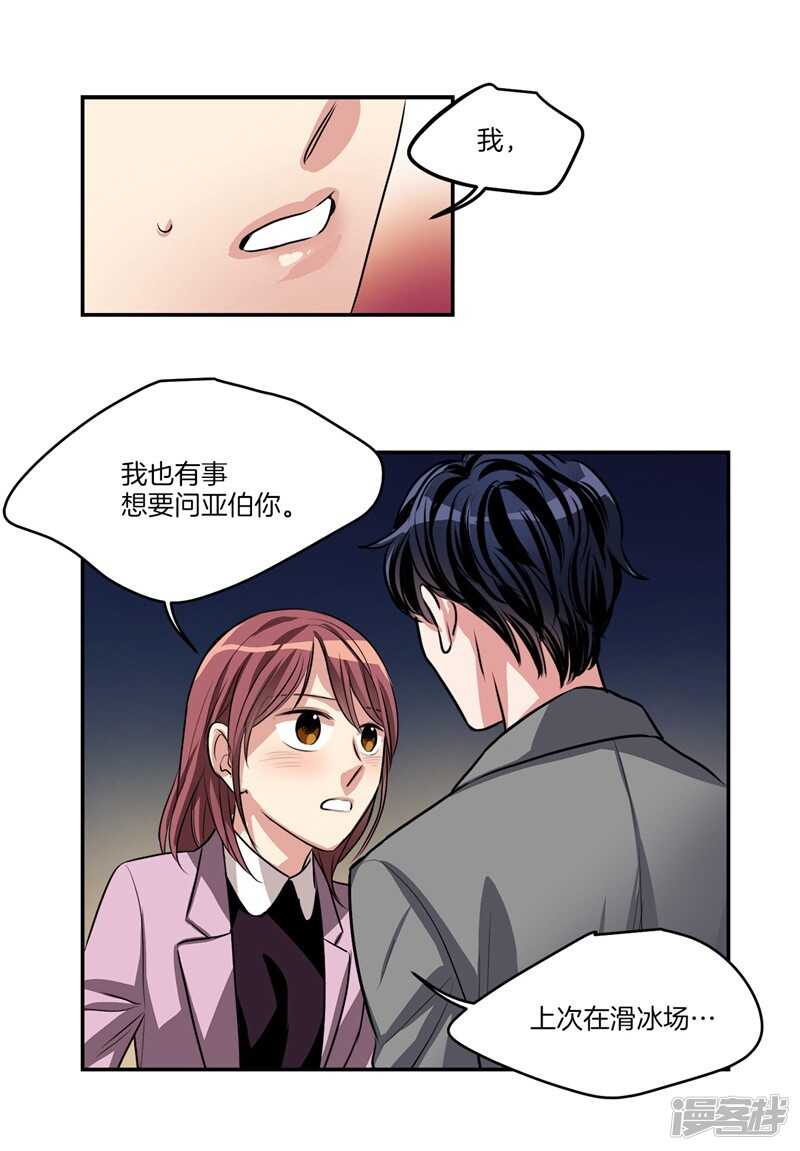 洗碗大魔王韩漫全集-第85话 再来一次？无删减无遮挡章节图片 