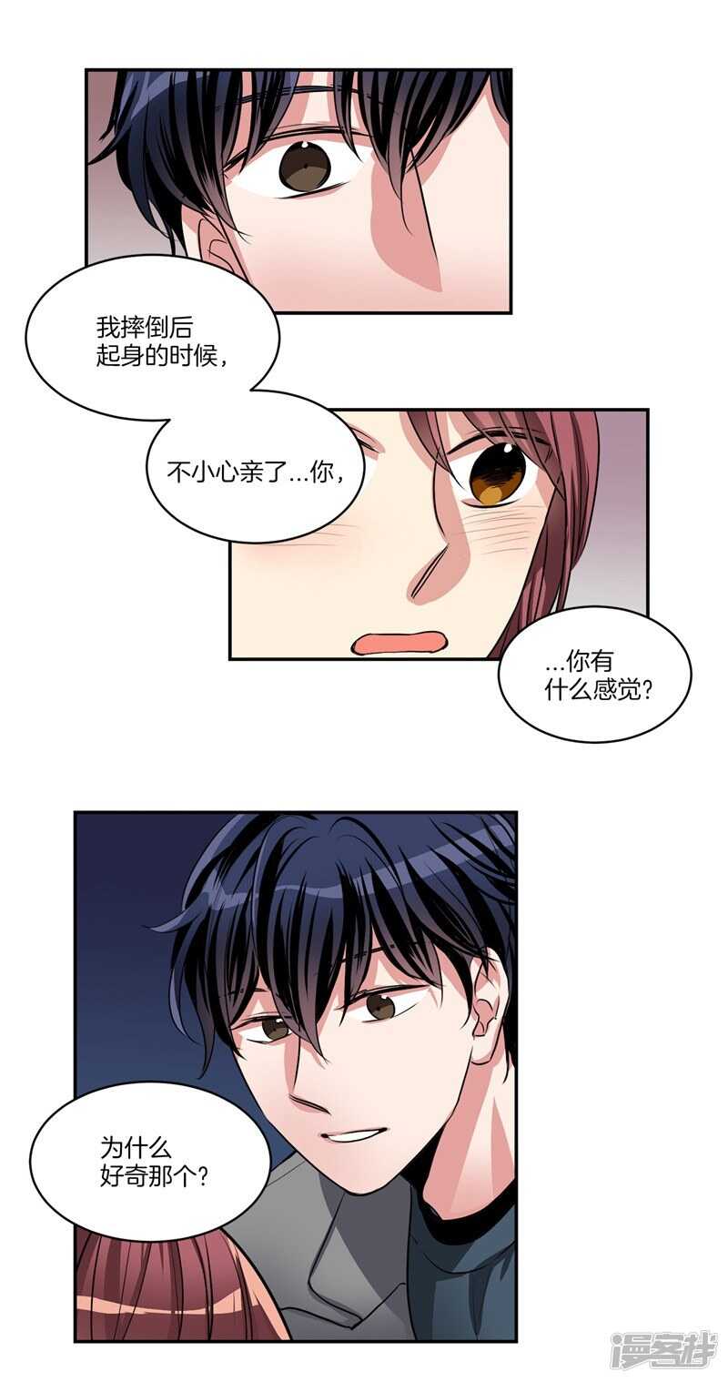 洗碗大魔王韩漫全集-第85话 再来一次？无删减无遮挡章节图片 