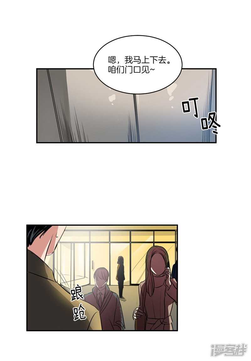 洗碗大魔王韩漫全集-第86话 无人知晓的南科长无删减无遮挡章节图片 