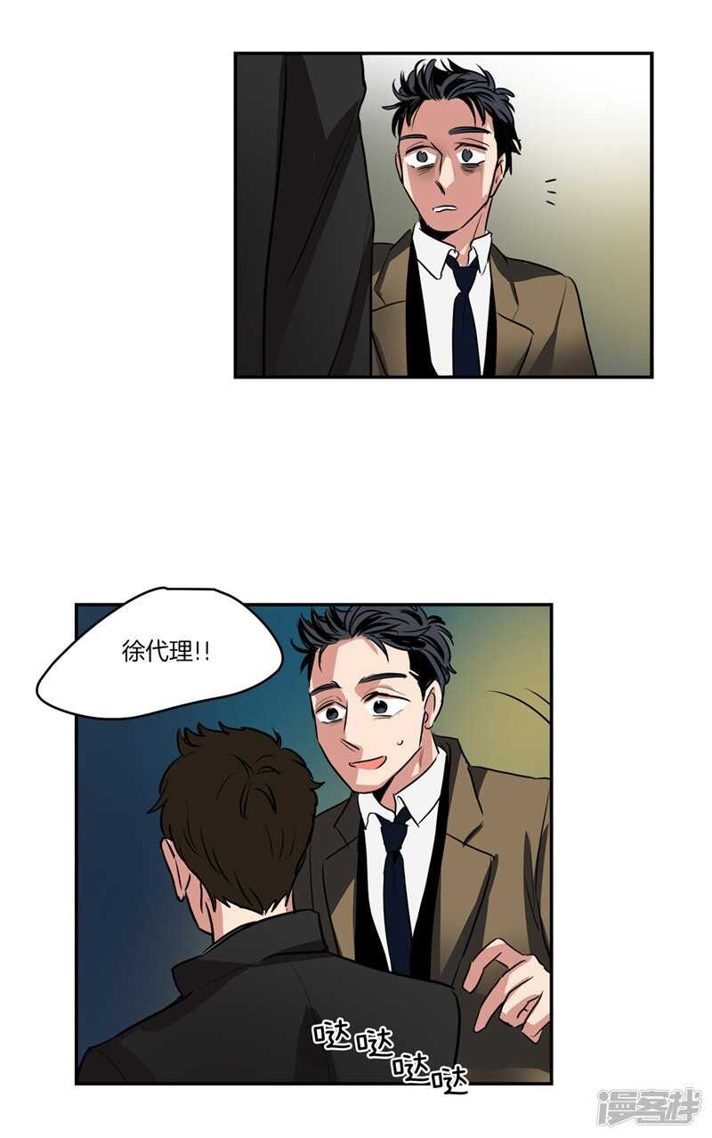 洗碗大魔王韩漫全集-第86话 无人知晓的南科长无删减无遮挡章节图片 