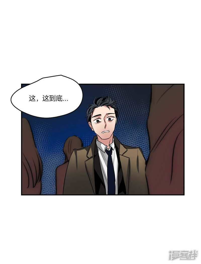 洗碗大魔王韩漫全集-第86话 无人知晓的南科长无删减无遮挡章节图片 