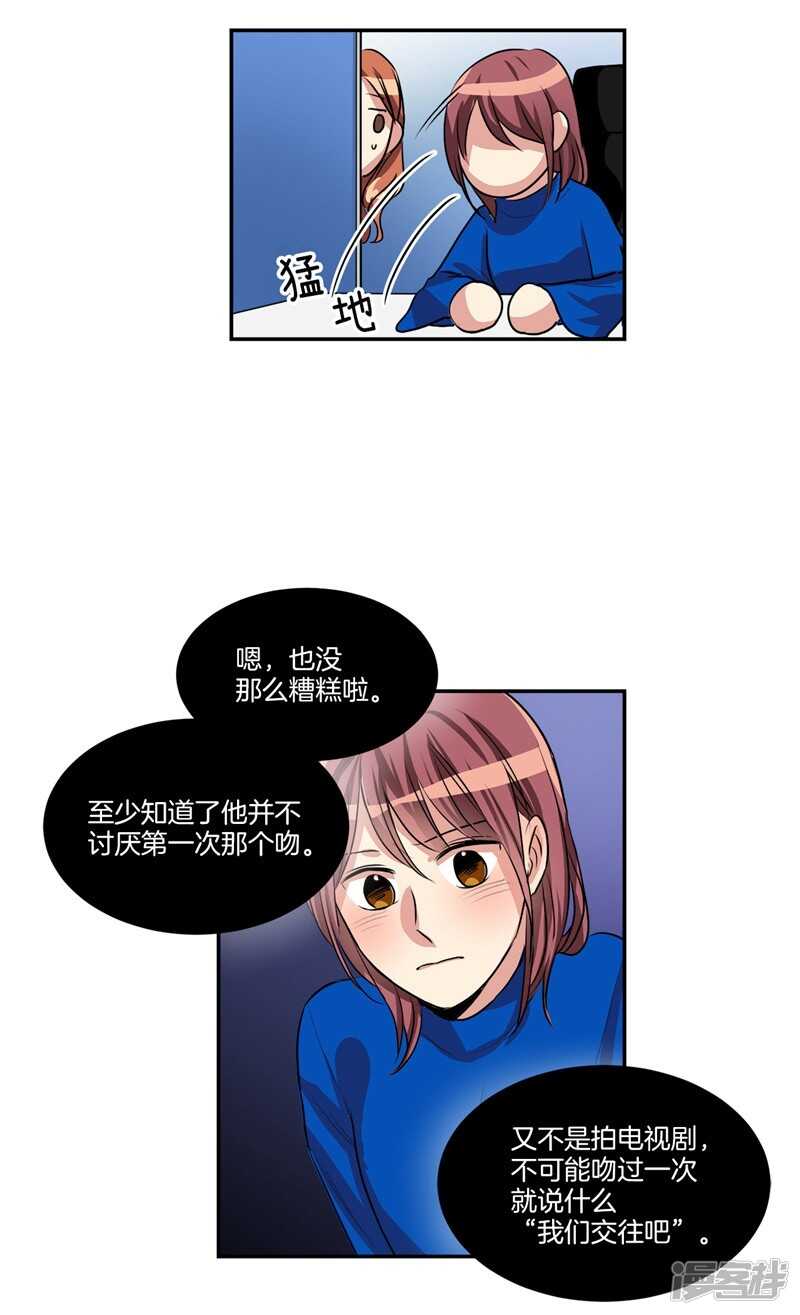 洗碗大魔王韩漫全集-第86话 无人知晓的南科长无删减无遮挡章节图片 