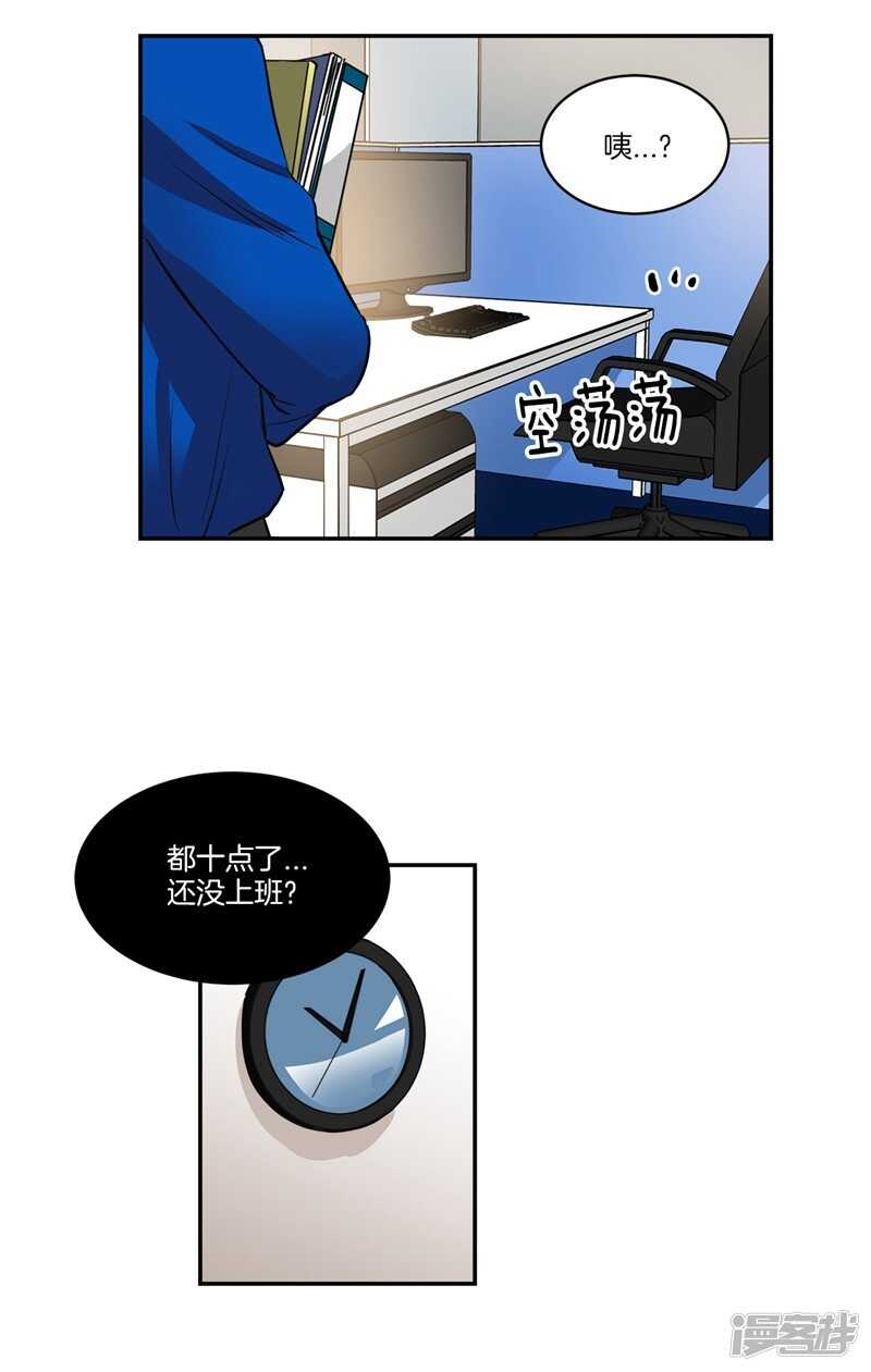洗碗大魔王韩漫全集-第86话 无人知晓的南科长无删减无遮挡章节图片 