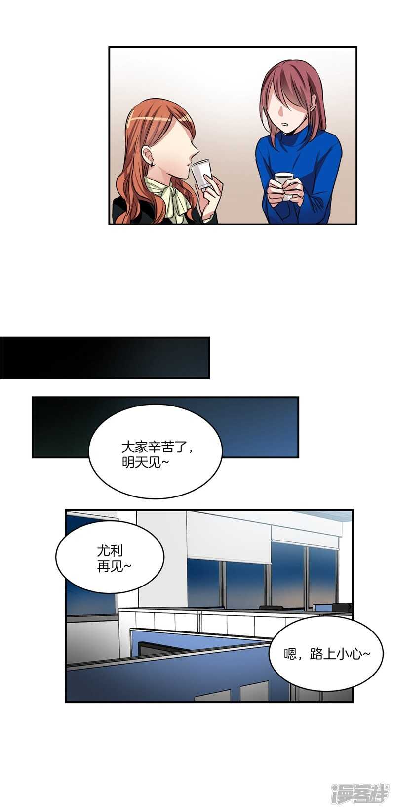 洗碗大魔王韩漫全集-第86话 无人知晓的南科长无删减无遮挡章节图片 