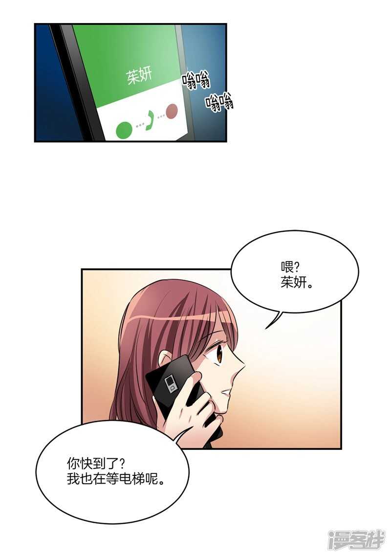 洗碗大魔王韩漫全集-第86话 无人知晓的南科长无删减无遮挡章节图片 