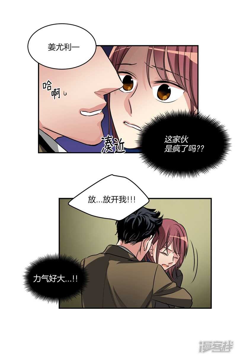 洗碗大魔王韩漫全集-第87话 请让我幸福起来！无删减无遮挡章节图片 