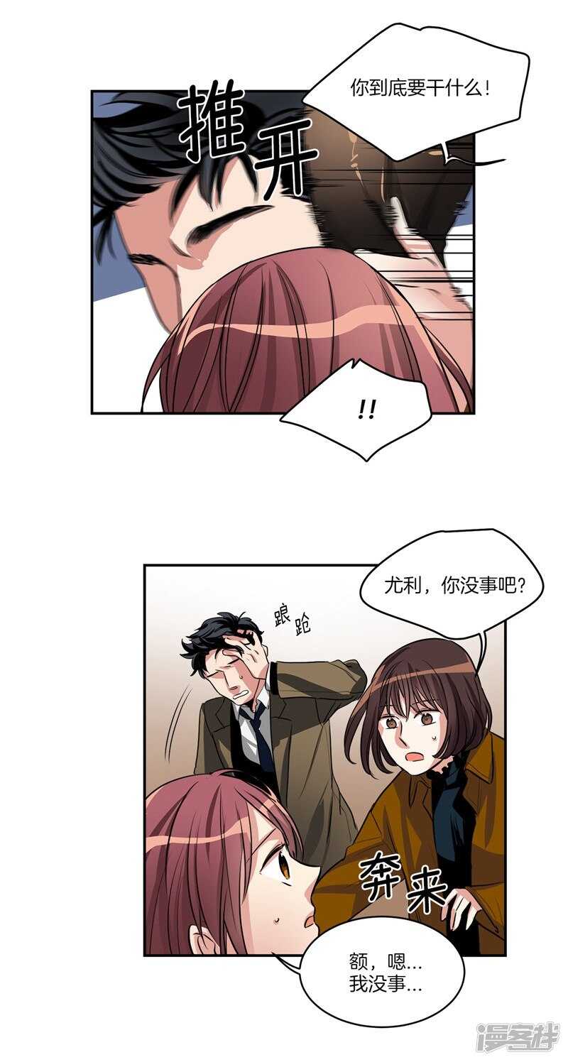 洗碗大魔王韩漫全集-第87话 请让我幸福起来！无删减无遮挡章节图片 