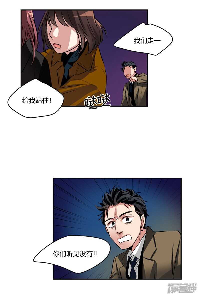 洗碗大魔王韩漫全集-第87话 请让我幸福起来！无删减无遮挡章节图片 