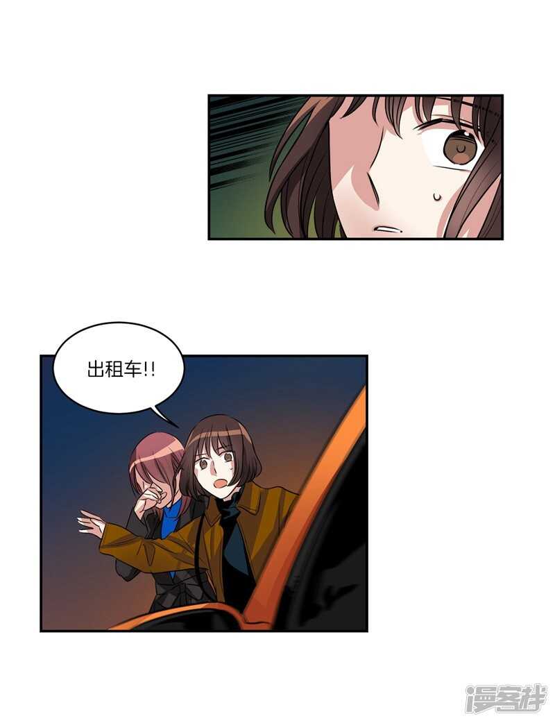 洗碗大魔王韩漫全集-第87话 请让我幸福起来！无删减无遮挡章节图片 